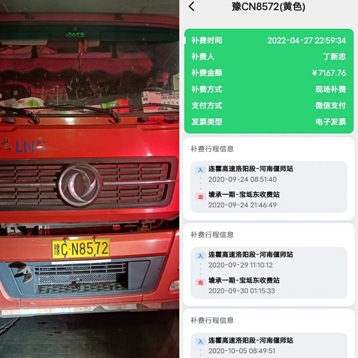 逃费车照片