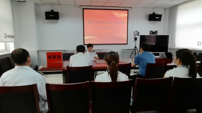 2022.06.13榛子镇收费站党支部召开届中选举党员大会 2022.06.13榛子镇收费站党支部召开届中选举党员大会