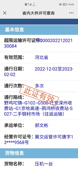 微信图片_20221206170642