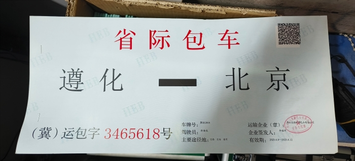 假证2