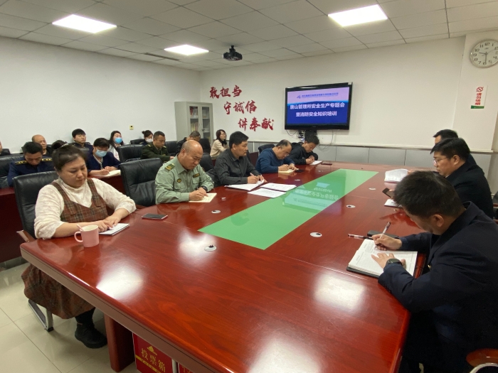 4.11唐山管理所安全生产专题会暨消防安全知识培训（2）