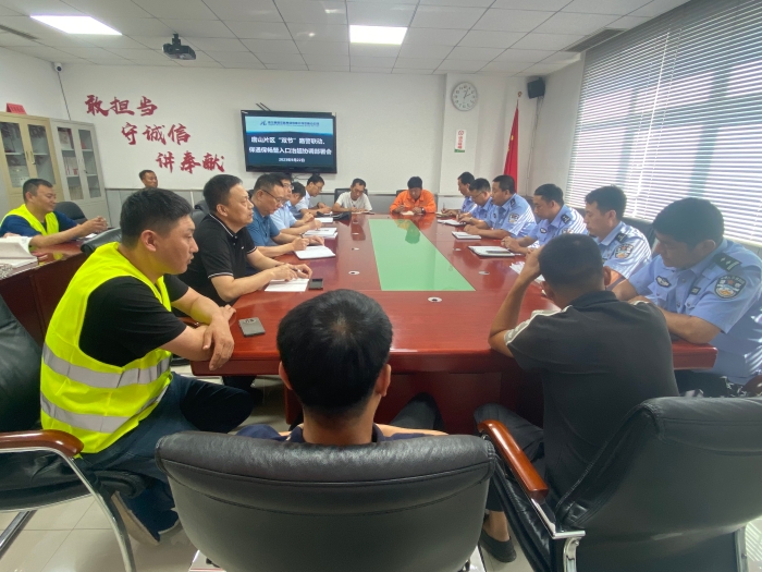9.22唐山片区“双节”路警联动、保通保畅暨入口治超协调推进会