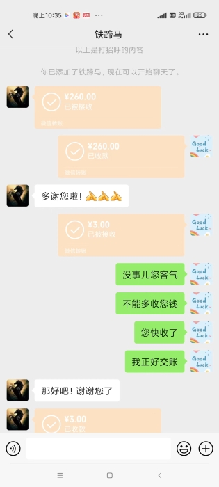 QQ图片20231116153206