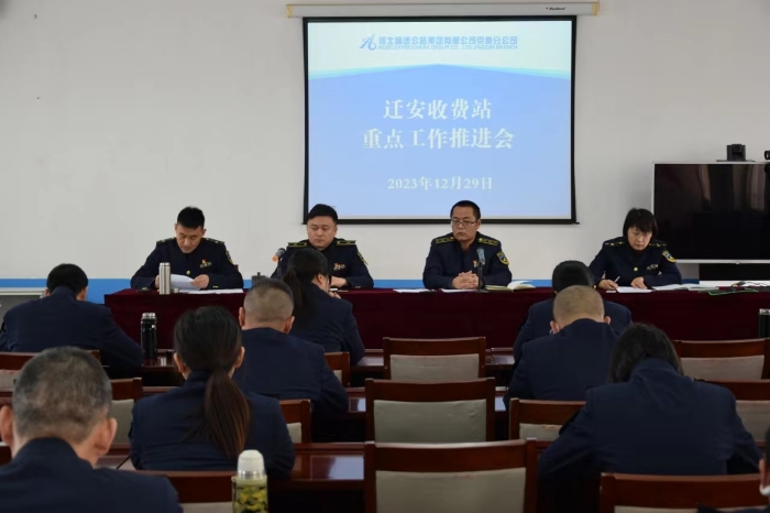 12.29会议照片