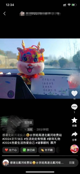 QQ图片20240111101401