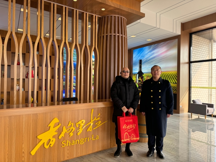微信图片_20240206112448