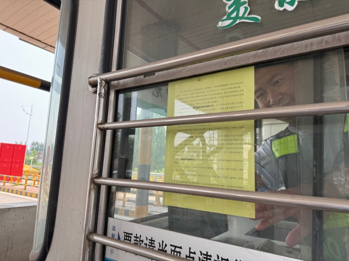 收割机保通保畅明白卡