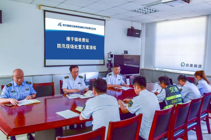 榛子镇收费站6月24日组织防汛预案演练活动 (2)