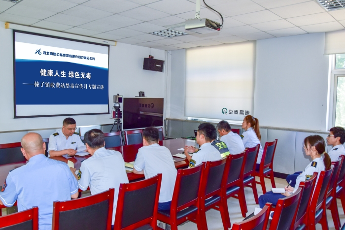 榛子镇收费站 组织开展禁毒宣传月活动 (1)