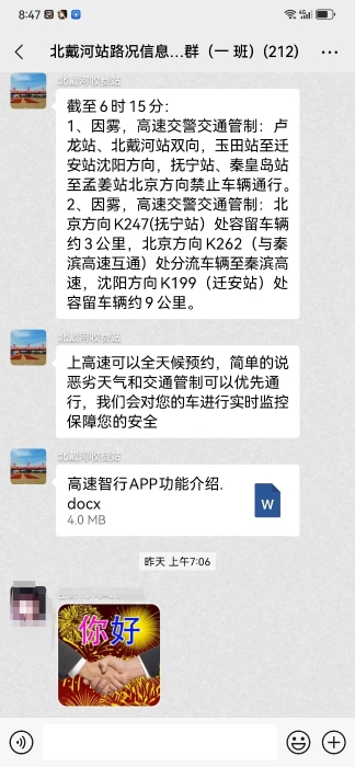 微信图片_20241028095800