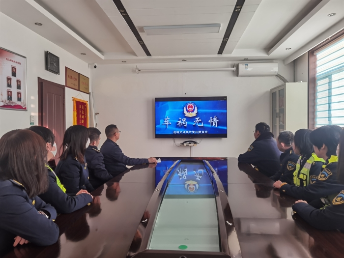 观看警示教育片