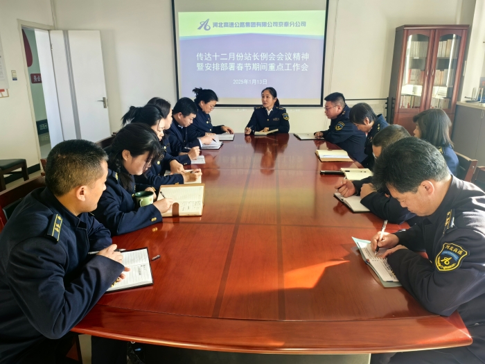 微信图片_20250114092720