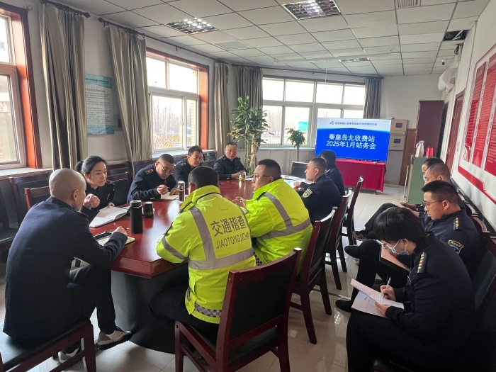 1.13秦北站召开1月份站务会