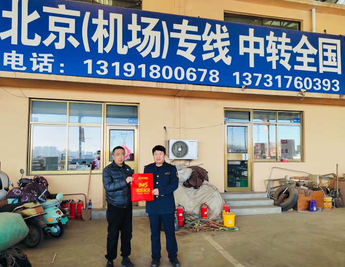 为周边企业送上新春祝福