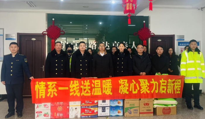 慰问职工