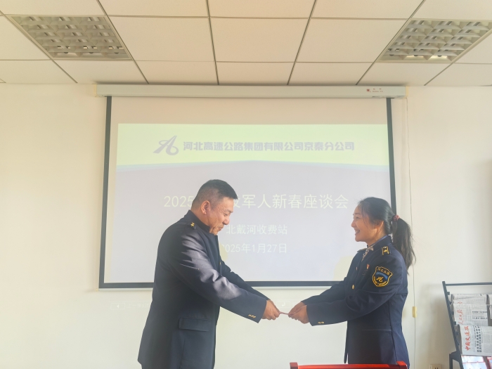 微信图片_20250205090322