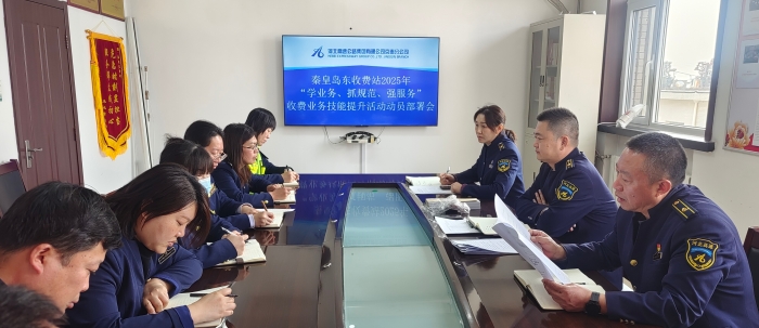 动员部署会