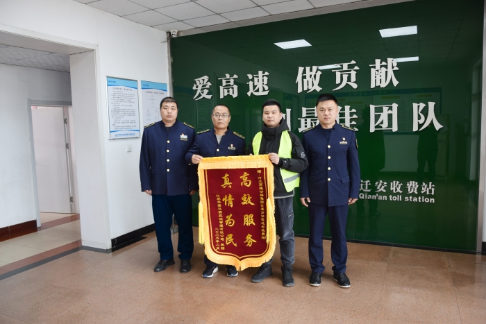 3.4送锦旗