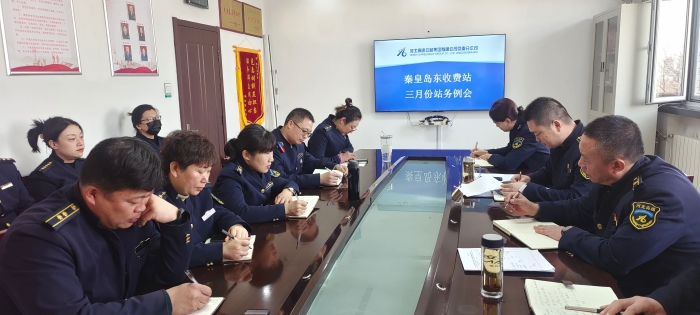 三月份站务会