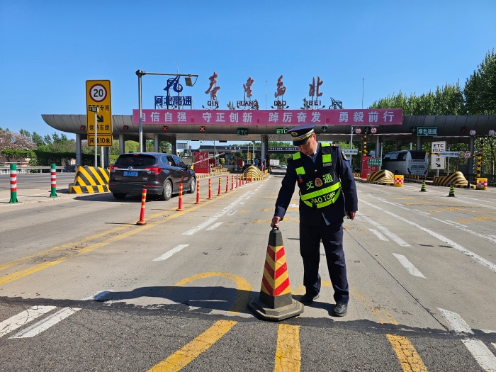 5.1秦北站收费一班王利摆放隔离锥