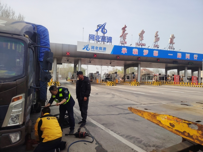 5.2秦北站收费四班帮助司乘换轮胎