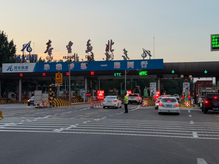 8.10秦北站收费二班保畅