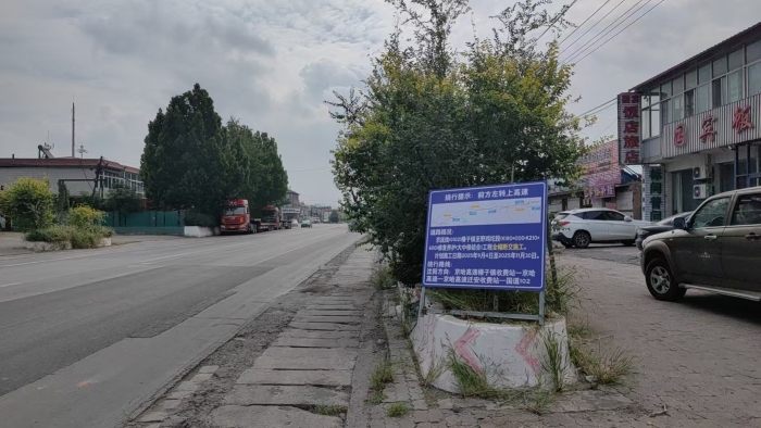 榛子镇站口西200米