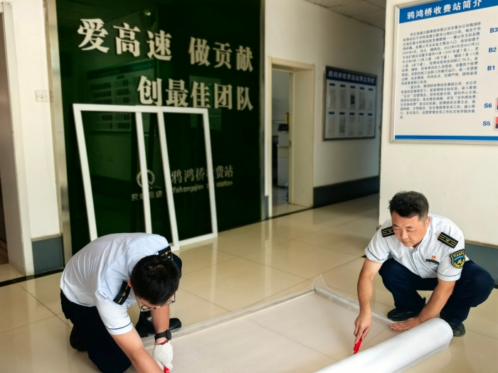 京秦分公司鸦鸿桥收费站：党群携手换纱幔 实事办进职工心