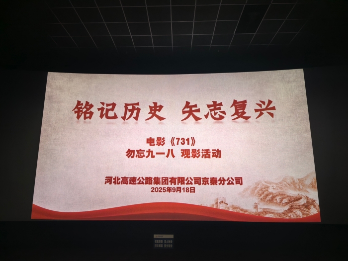 微信图片_20250922085411