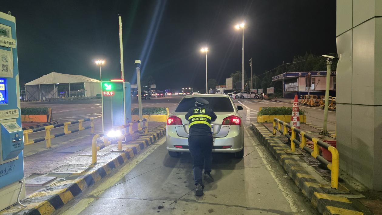 唐山北收费站:深夜暖心一幕“助跑推车”解司机窘境