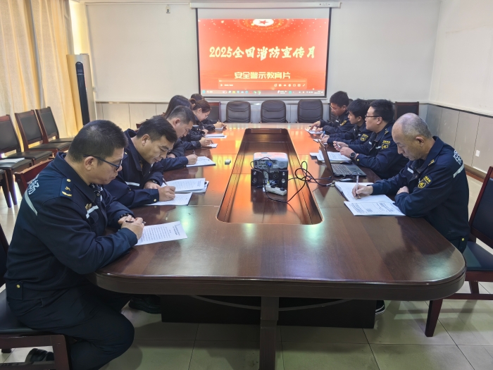 2025.11.19开展消防安全警示教育