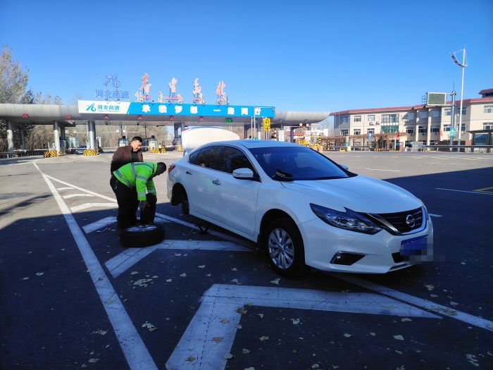 11.21秦北站收费一班工作人员帮司机换轮胎