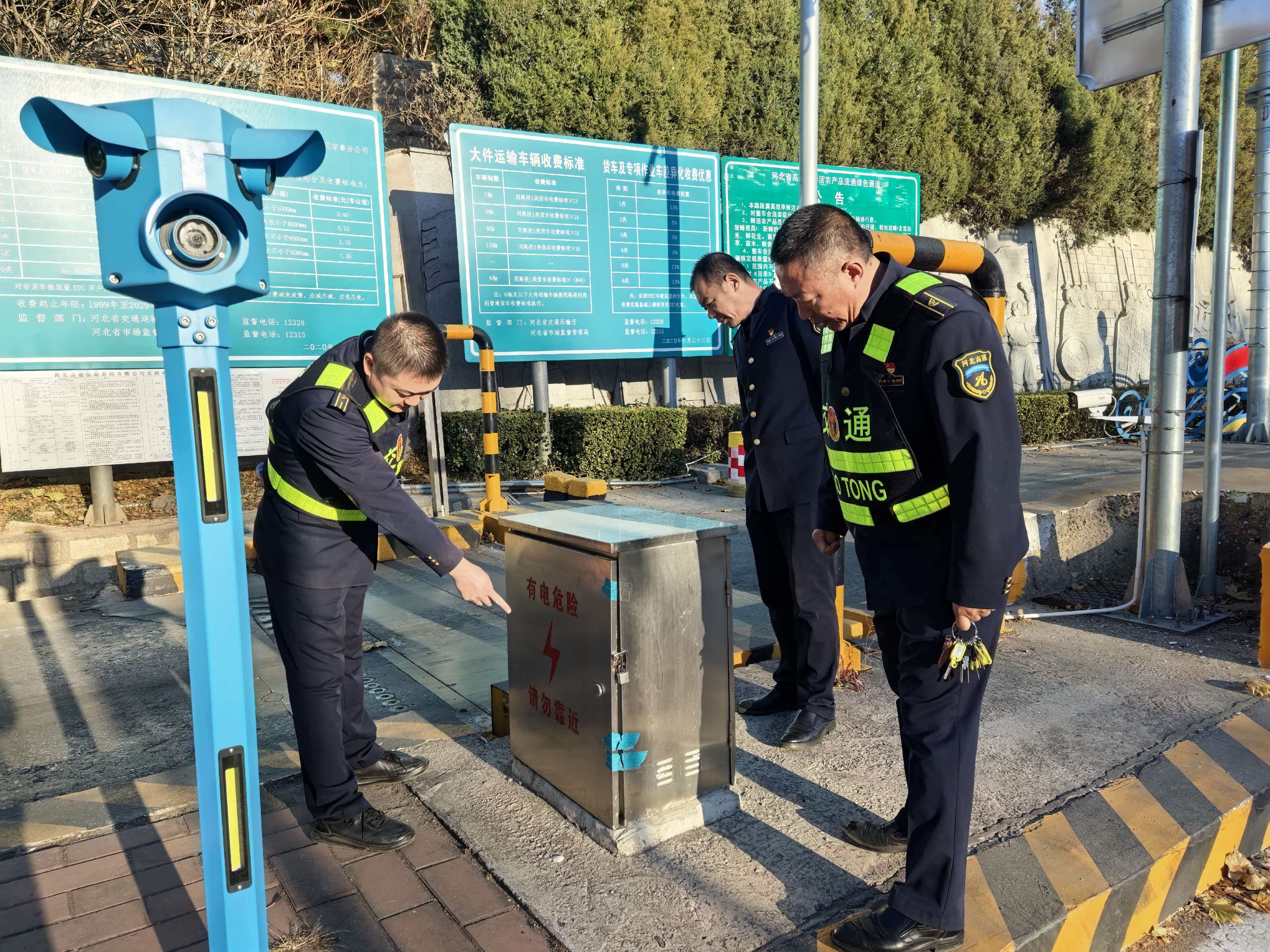 秦皇岛东收费站：筑牢安全防线  守护岁末平安