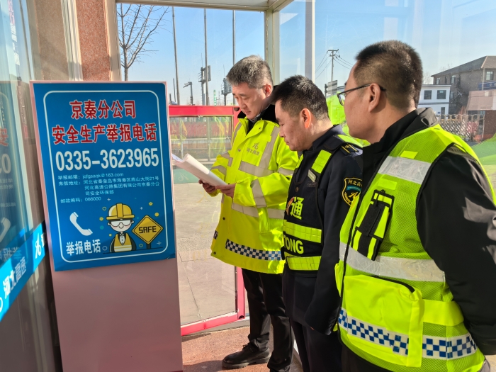 12月5日总经理田者野一行到榛子镇收费站督导安全生产工作 (3)