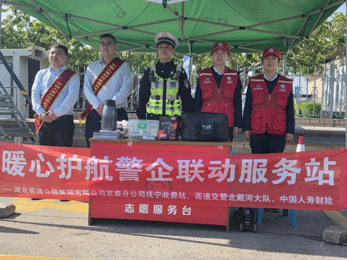 京秦分公司抚宁收费站“三提前”暖心举措 守护司乘安全顺畅出行