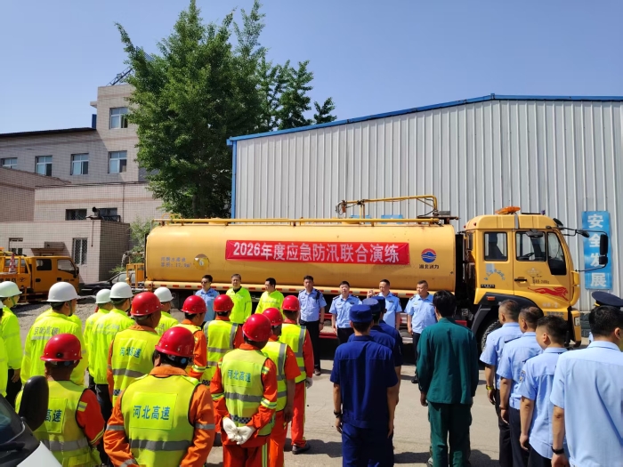 京秦分公司迁安保通保畅应急大队：多部门联动筑防线 实战化演练保畅通1