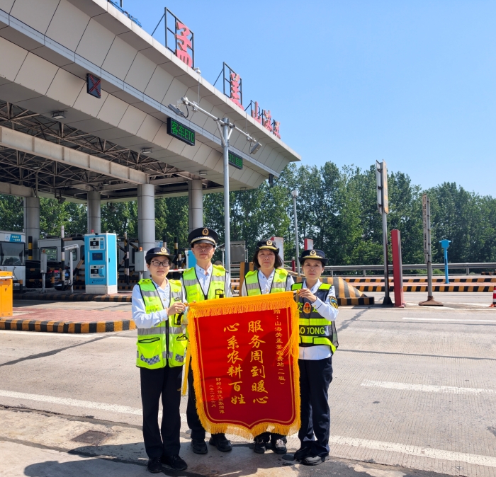 京秦分公司孟姜收费站暖心护航“三夏”  农机手送锦旗致谢