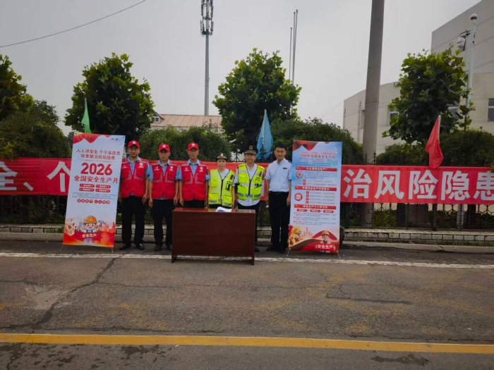 2026.6.16联勤联动齐发力 安全宣传零距离——京秦分公司迁安保通保畅应急大队联合迁安收费站开展“安全宣传咨询日”活动