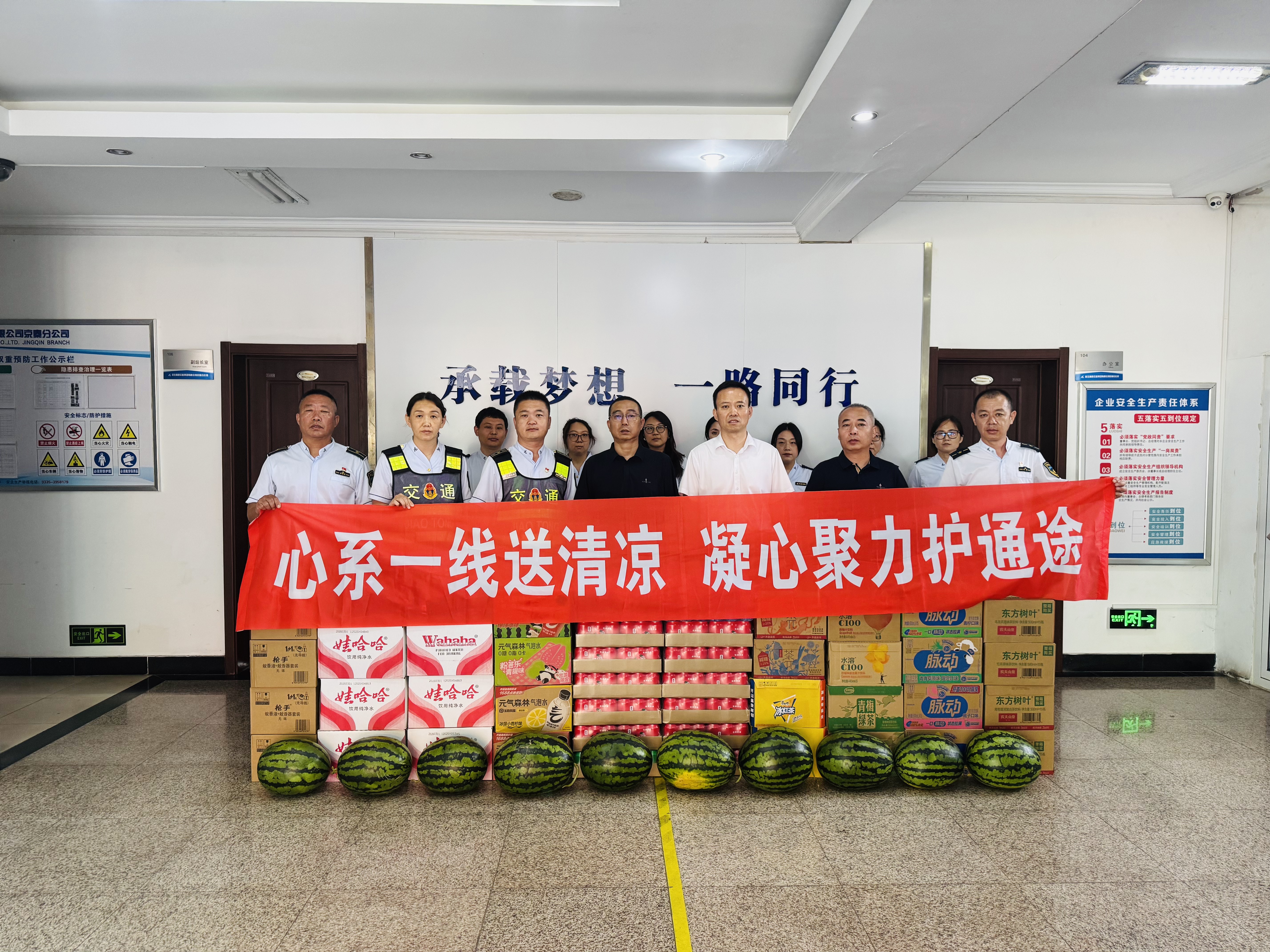 京秦分公司领导慰问一线职工，督导服务保障工作