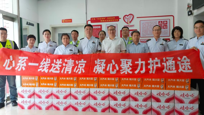 盛夏慰问送清凉 凝心聚力保畅通1