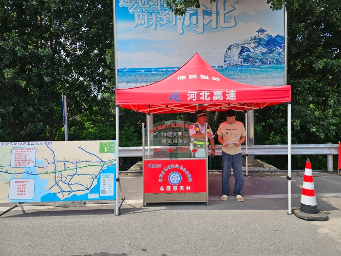 7.27秦北站收费一班汛期安全宣传