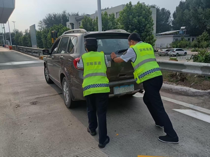京秦分公司鸦鸿桥收费站：便民服务暖旅途 援手搭电解司乘难题 (3)