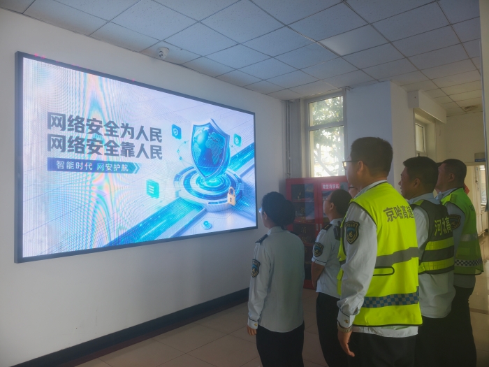 孟姜收费站开展国家网络安全宣传周活动1